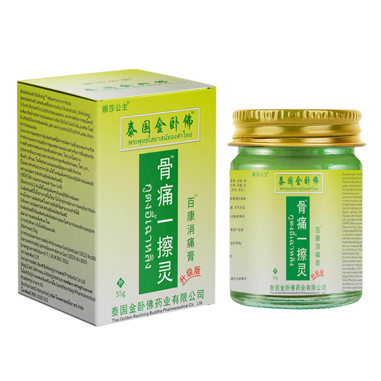 泰国金卧佛骨痛一擦灵腰椎贴坐骨肩周肩膀颈椎关节贴身体护理贴
