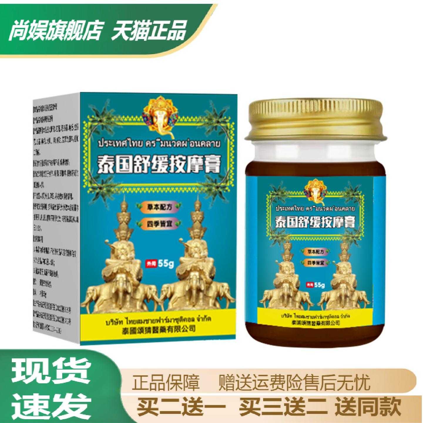 植萃身体按摩膏舒缓手脚肌肤护理