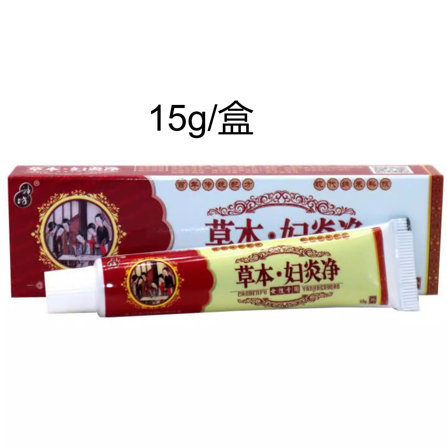 神坊草本抑菌乳膏女性私处专用