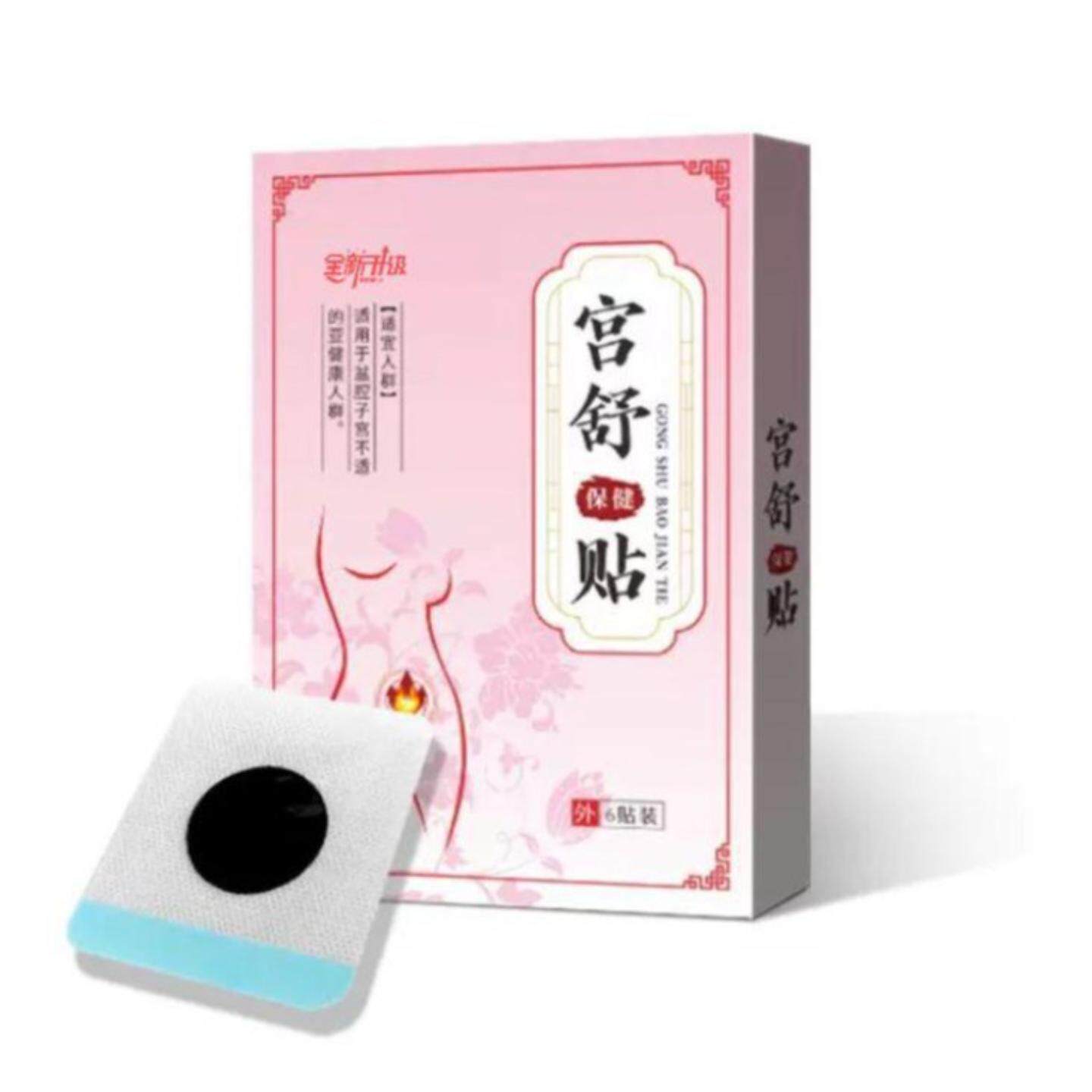 全新升级舒宫贴暖肚子贴女性专用