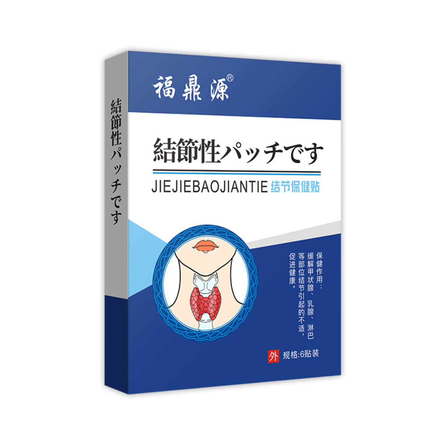 结节痛贴颈部贴腺样体贴大脖子贴呼吸不畅草本肿大结实节贴保健贴