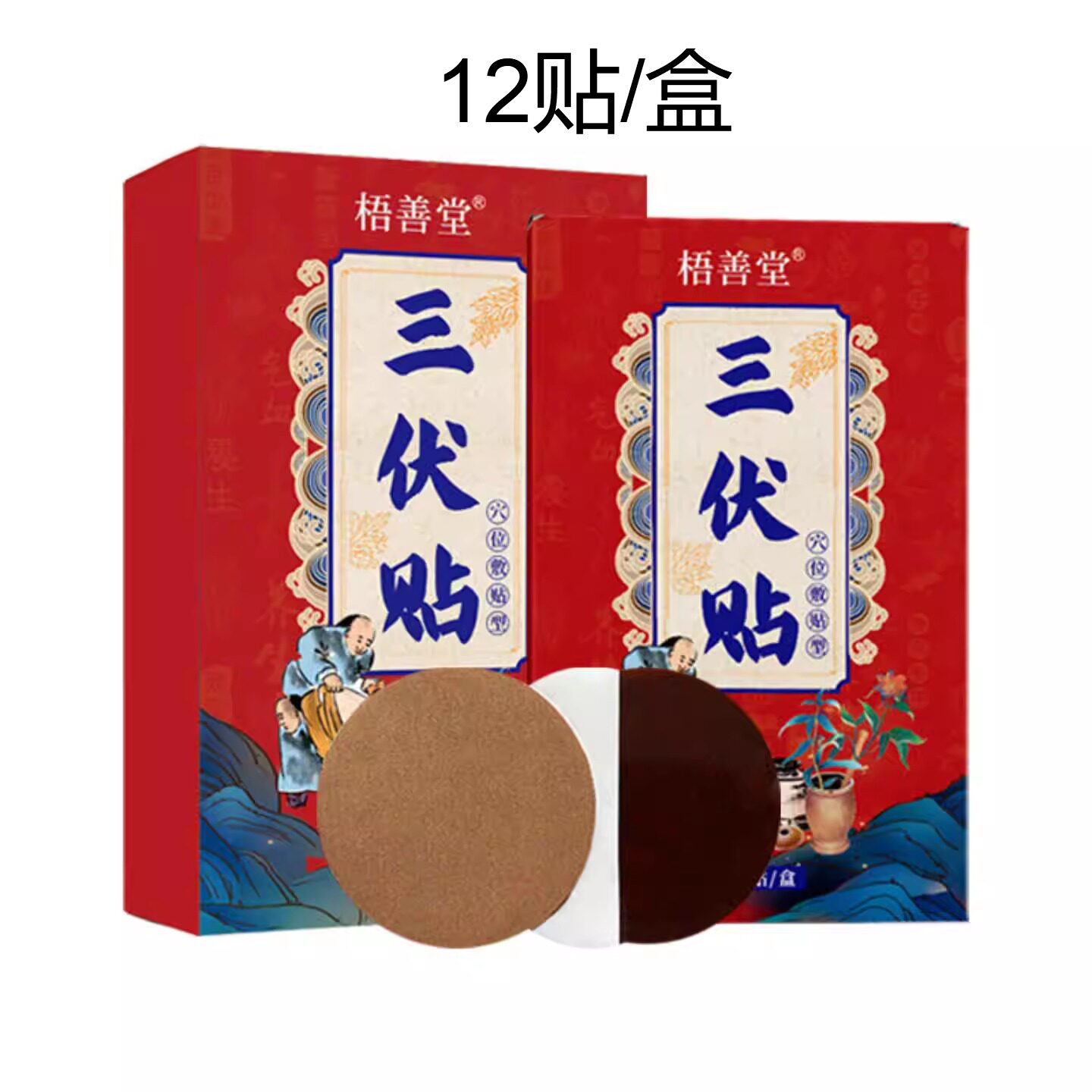 旗舰店正品艾热三伏贴艾草穴位