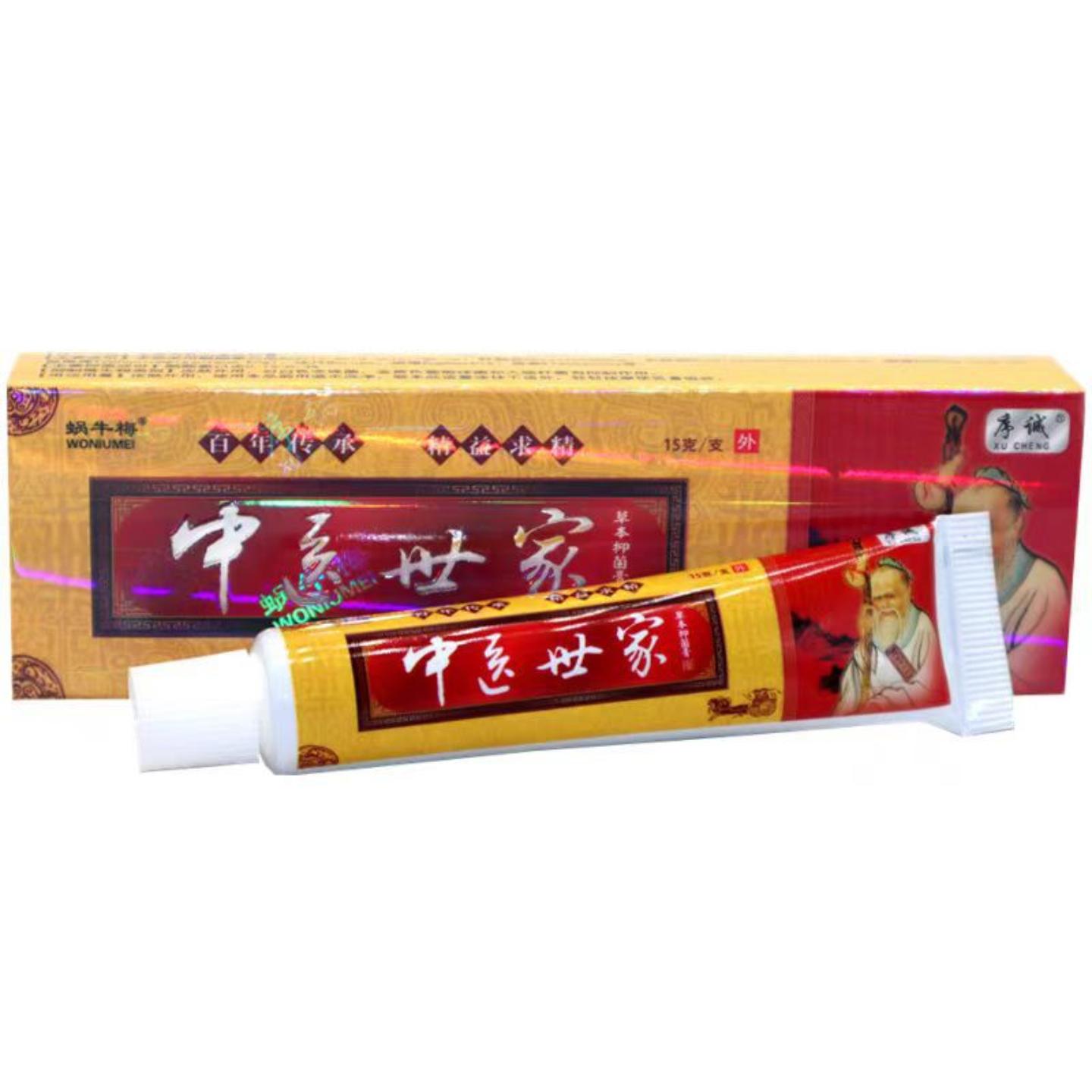 天猫正品序诚草本舒缓抑菌乳膏