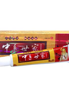 【天猫正品】序诚中医世家草本乳膏成人皮肤护理舒缓痒抑菌软膏