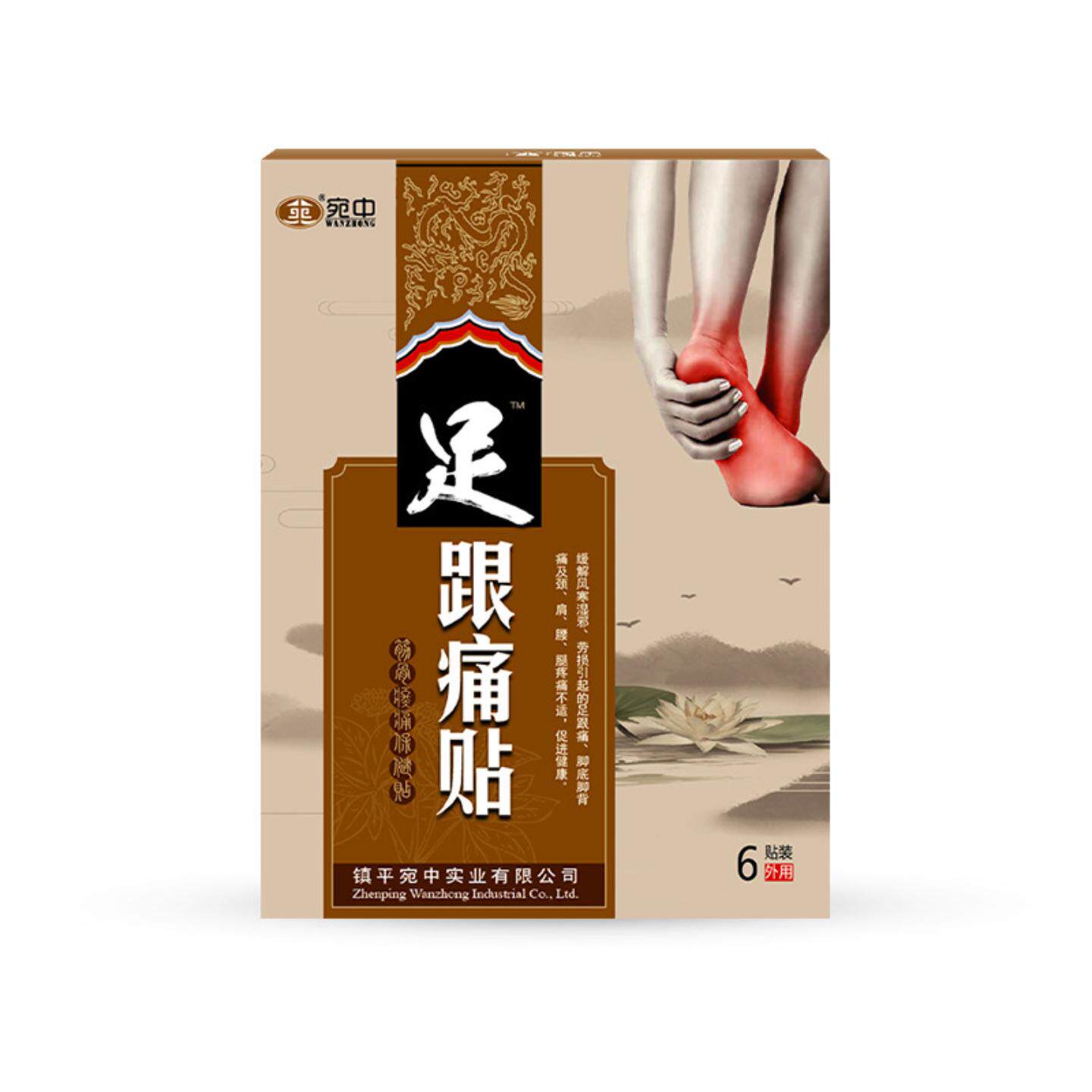 足跟贴专用于脚跟部疼痛舒缓骨刺