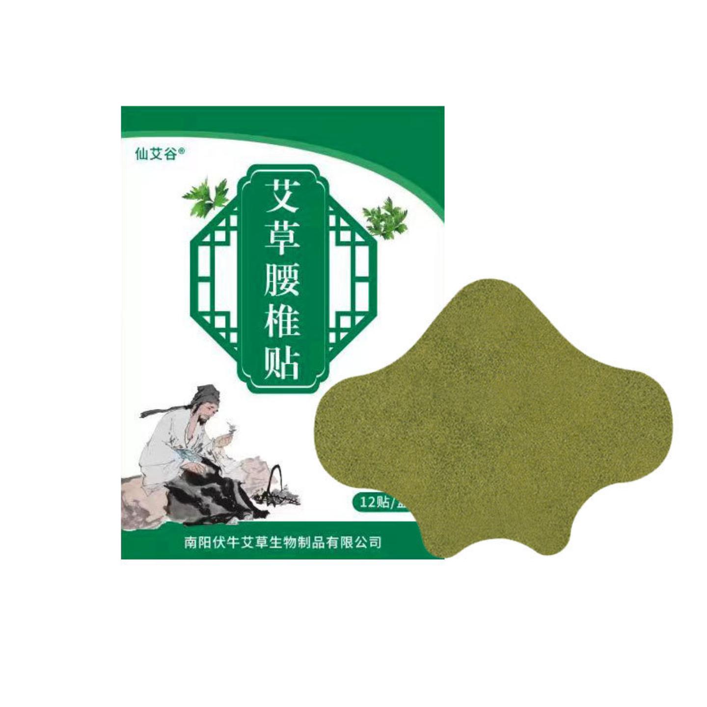艾草腰椎贴发热艾灸热敷护腰贴