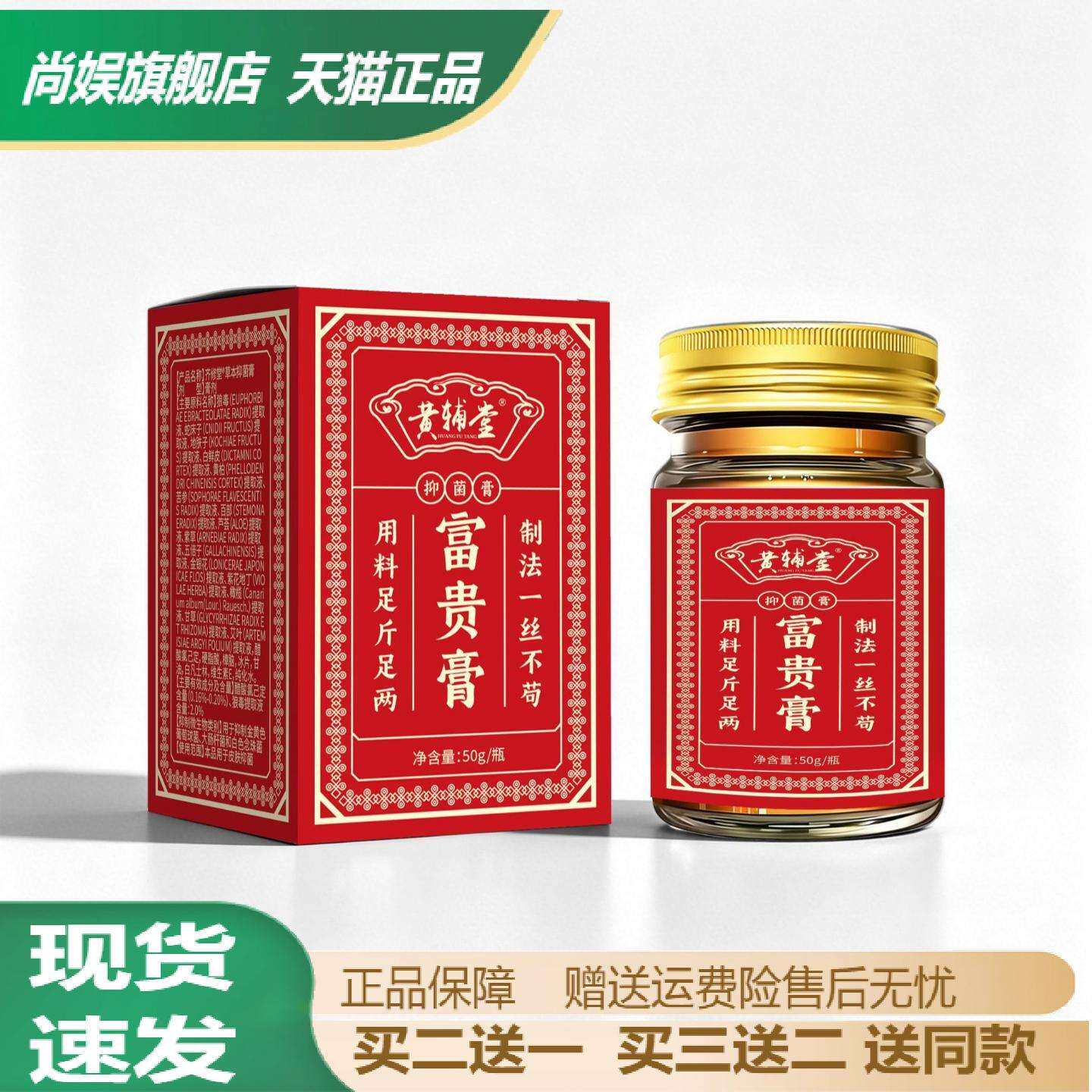 富贵膏颈部富贵包专用草本涂抹膏
