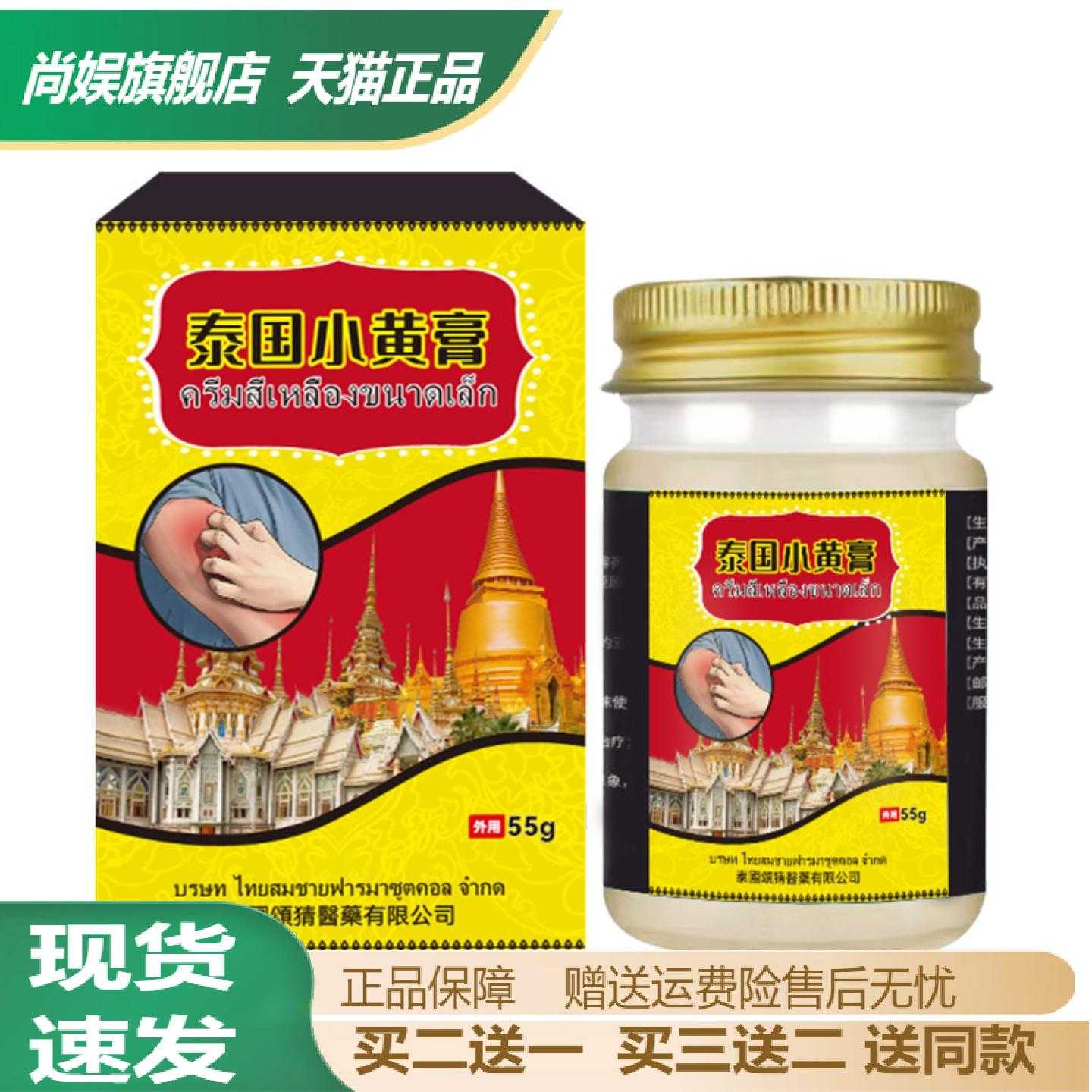 正品小黄膏全身舒缓护理膏植萃