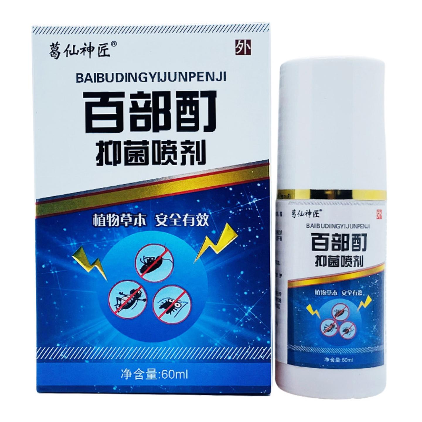 葛仙神匠百部酊抑菌喷剂60ml男女