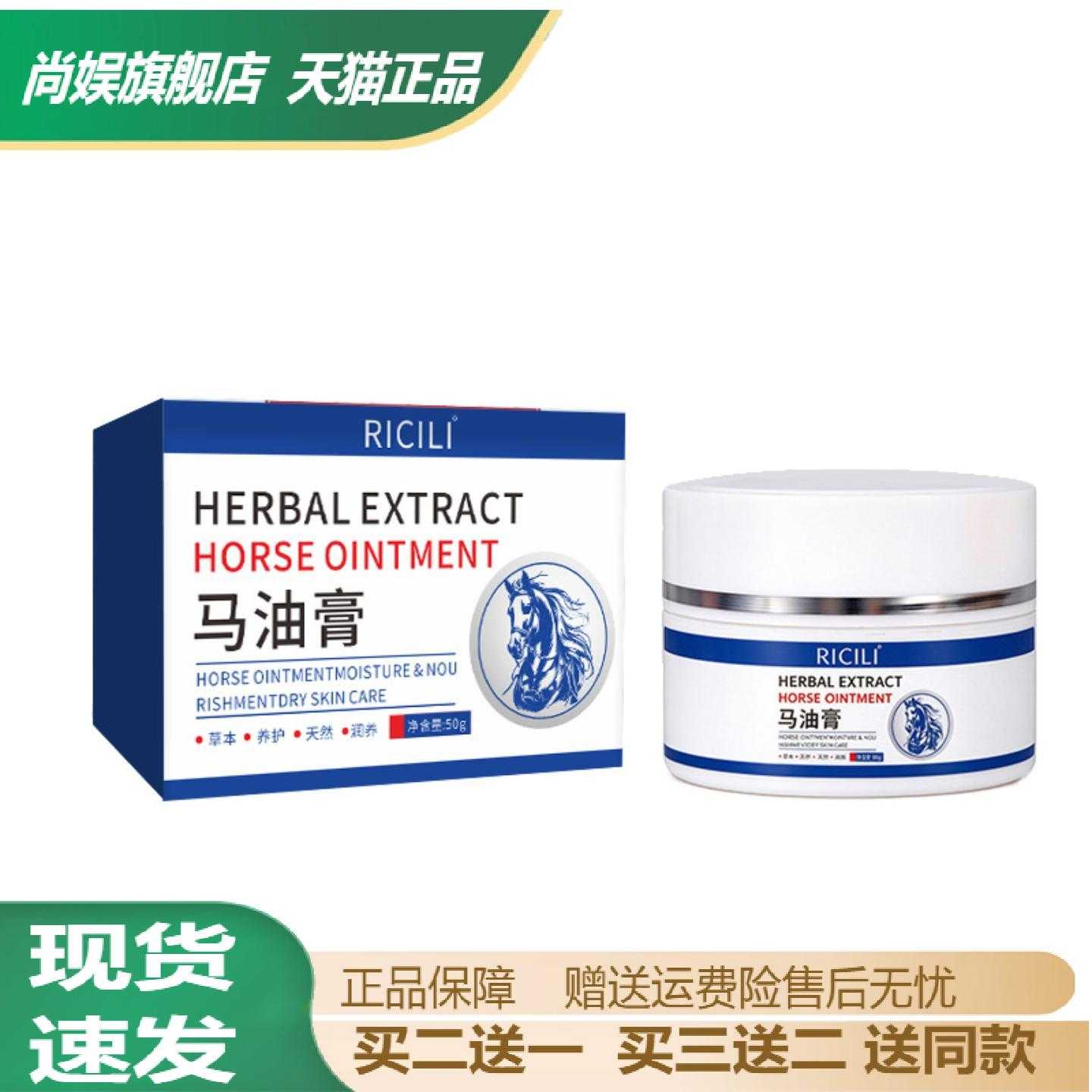 马油膏手足脚后跟通用干裂修护膏