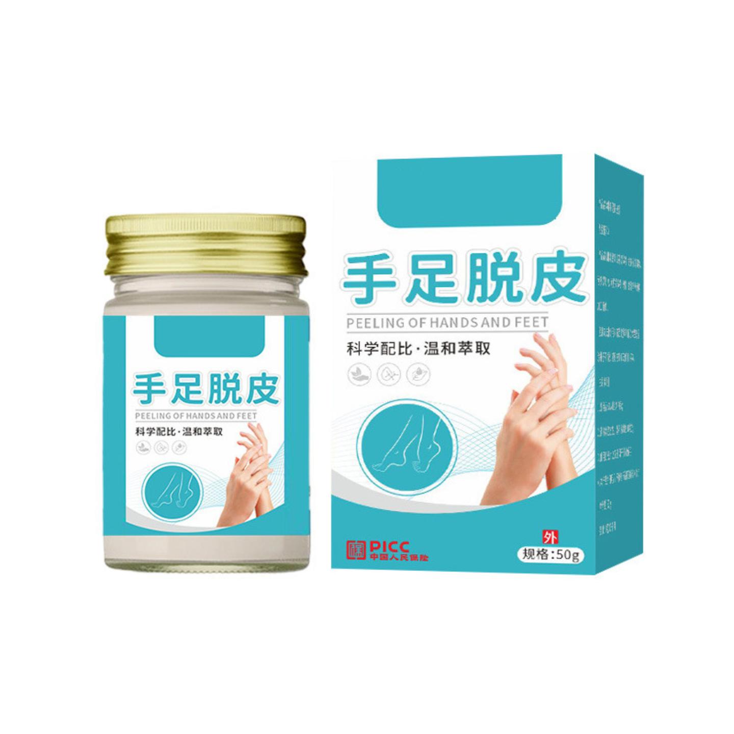手足脱皮抑菌修复膏温和滋润膏