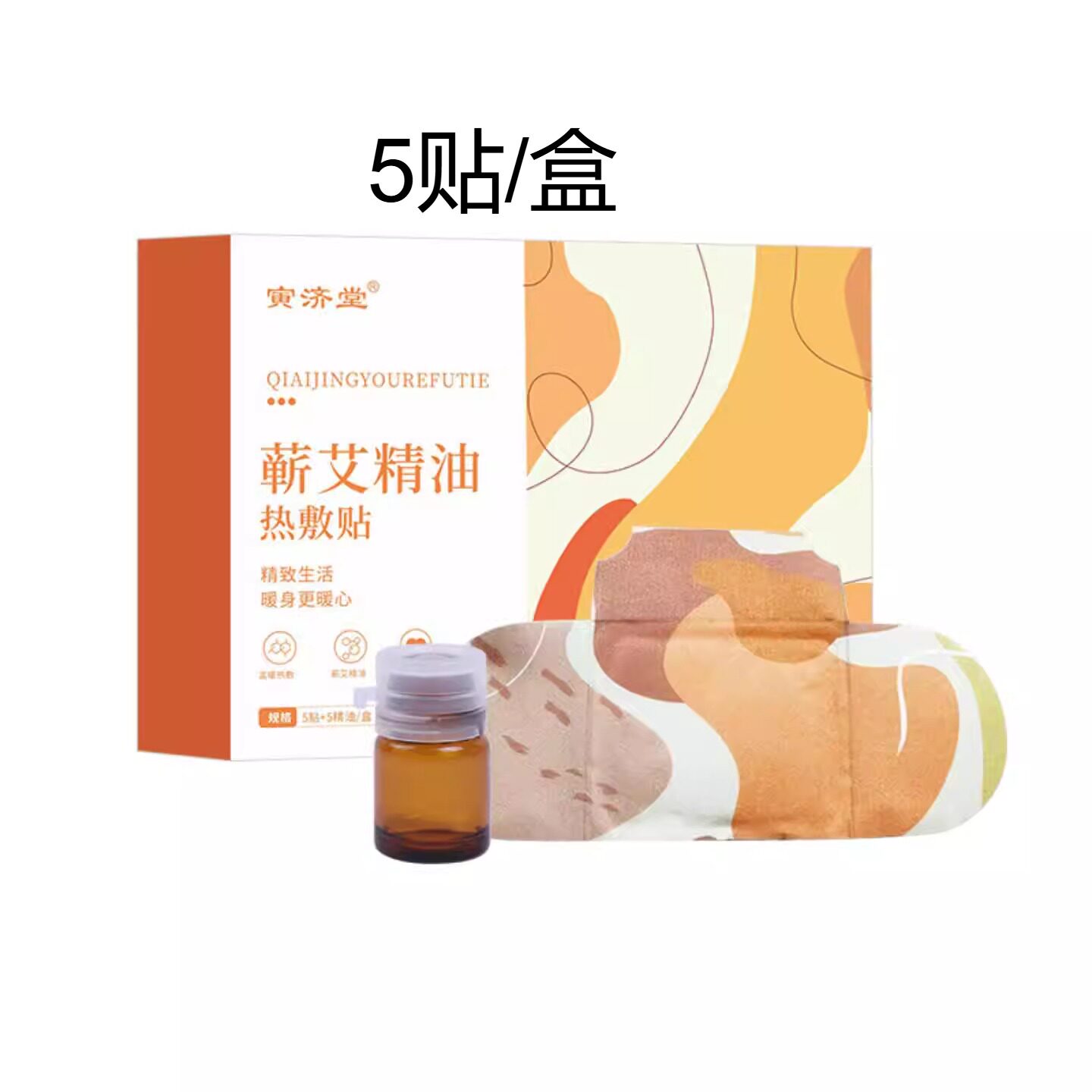 蕲艾草本精油热敷贴清湿暖颈艾灸
