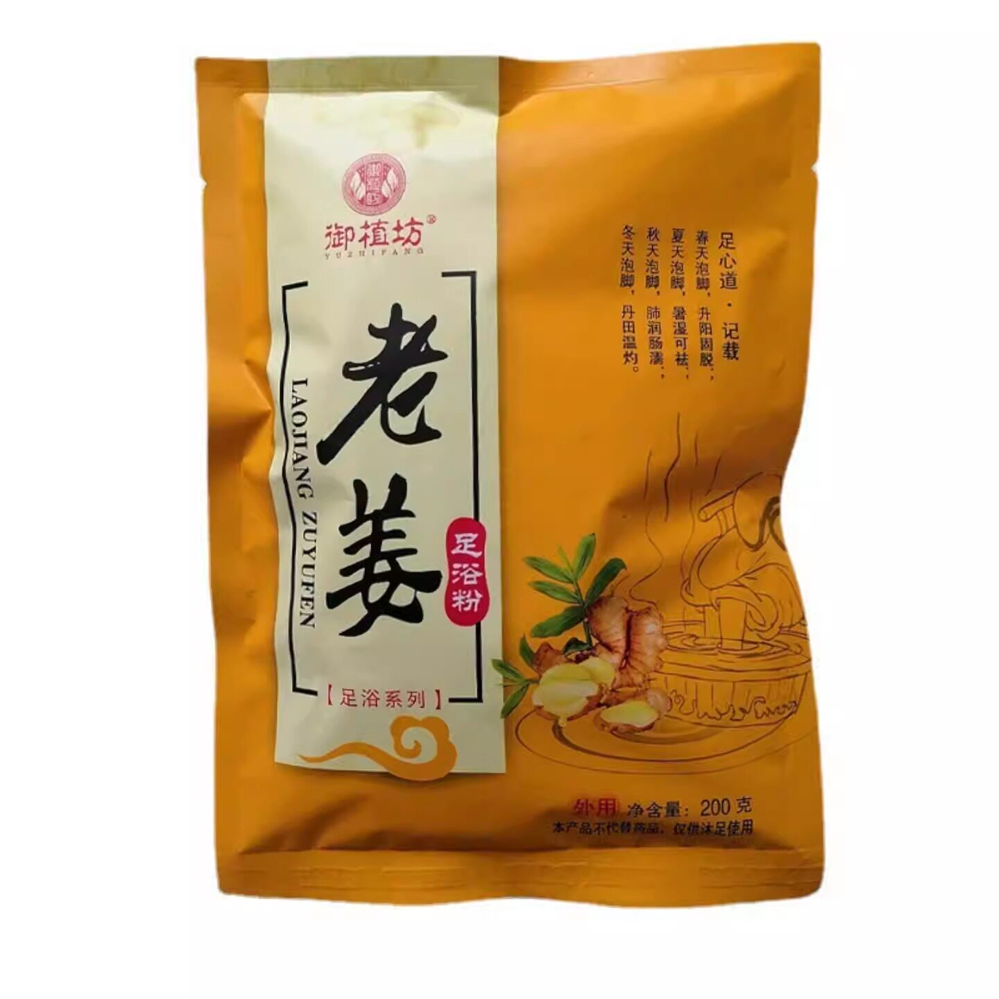 艾草老姜藏红花足浴粉包沐足舒眠包男女士养生泡脚粉洗脚包护眠包