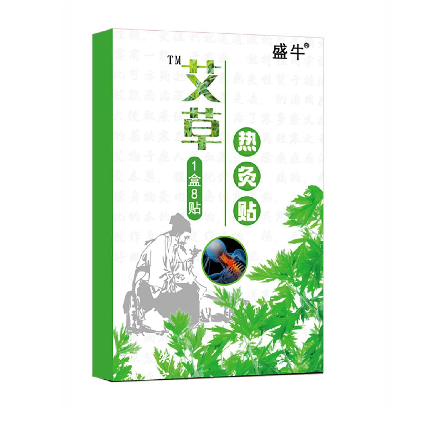 盛牛艾草发热膏贴腰腿痛膝盖颈椎