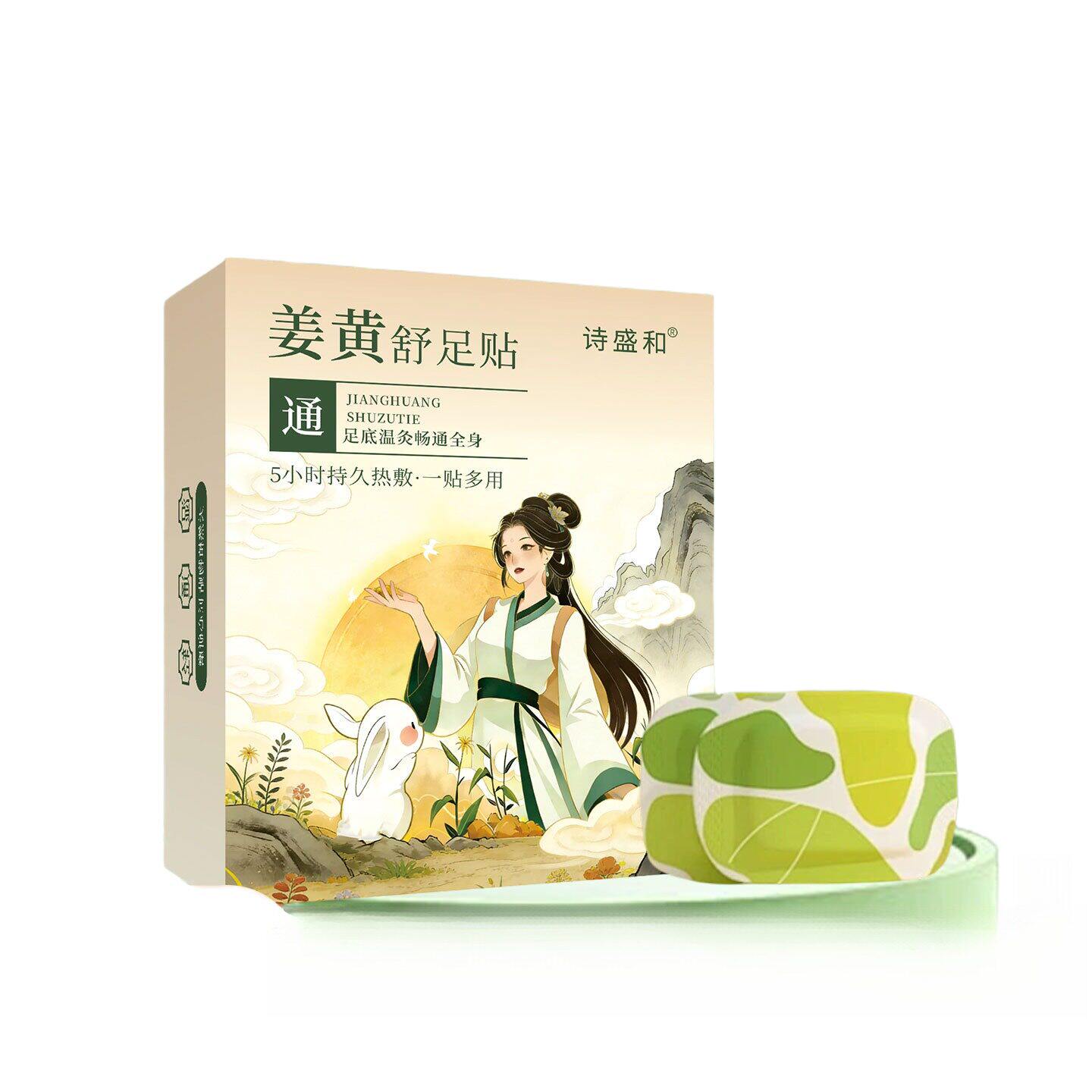 姜黄艾叶暖足贴舒缓温灸足底
