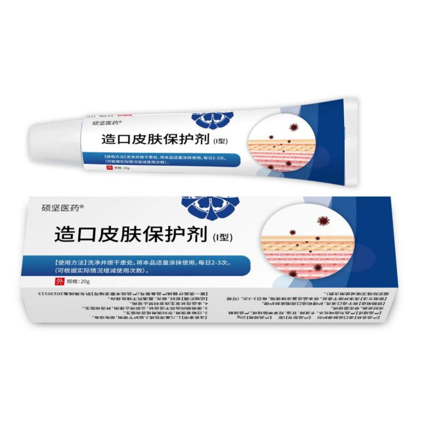 造口皮肤保护剂I型缓解尿道口痒