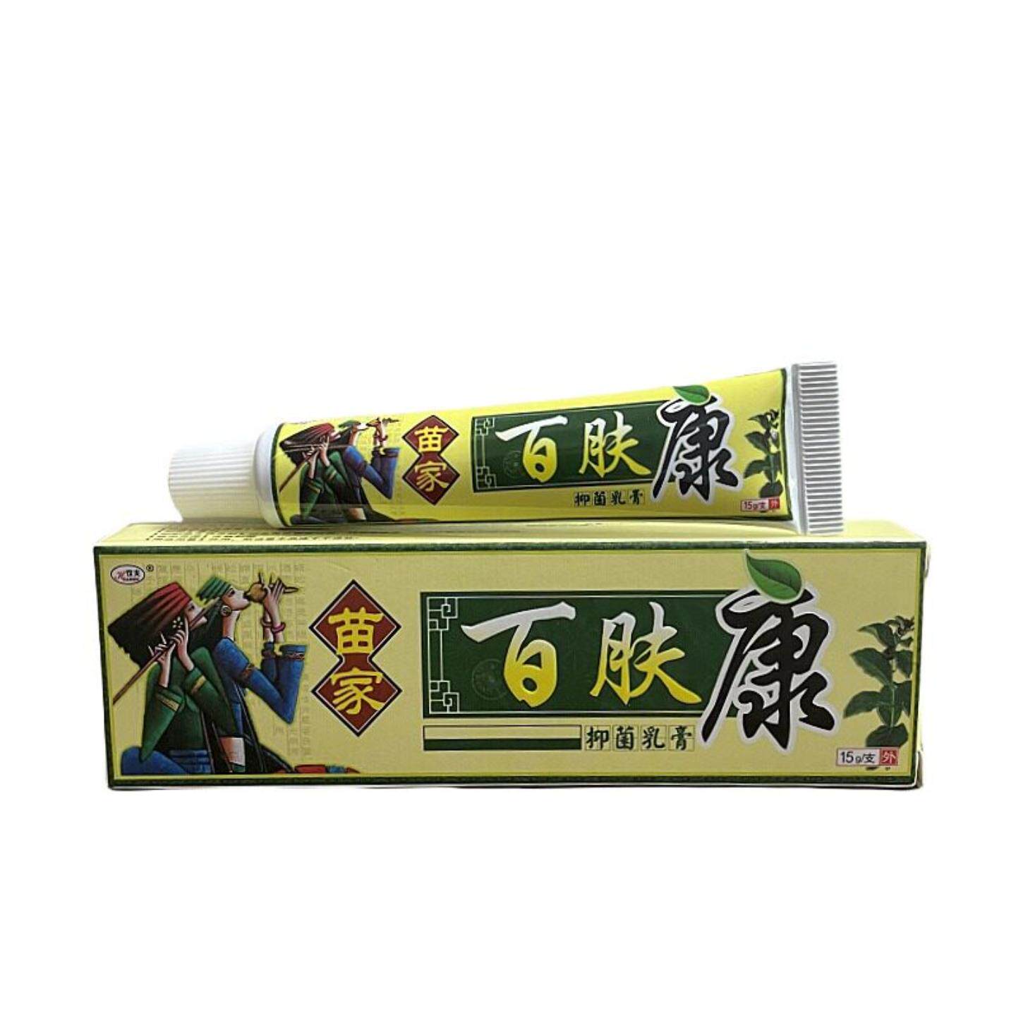 正品欢夫苗家百肤康抑菌乳膏护理