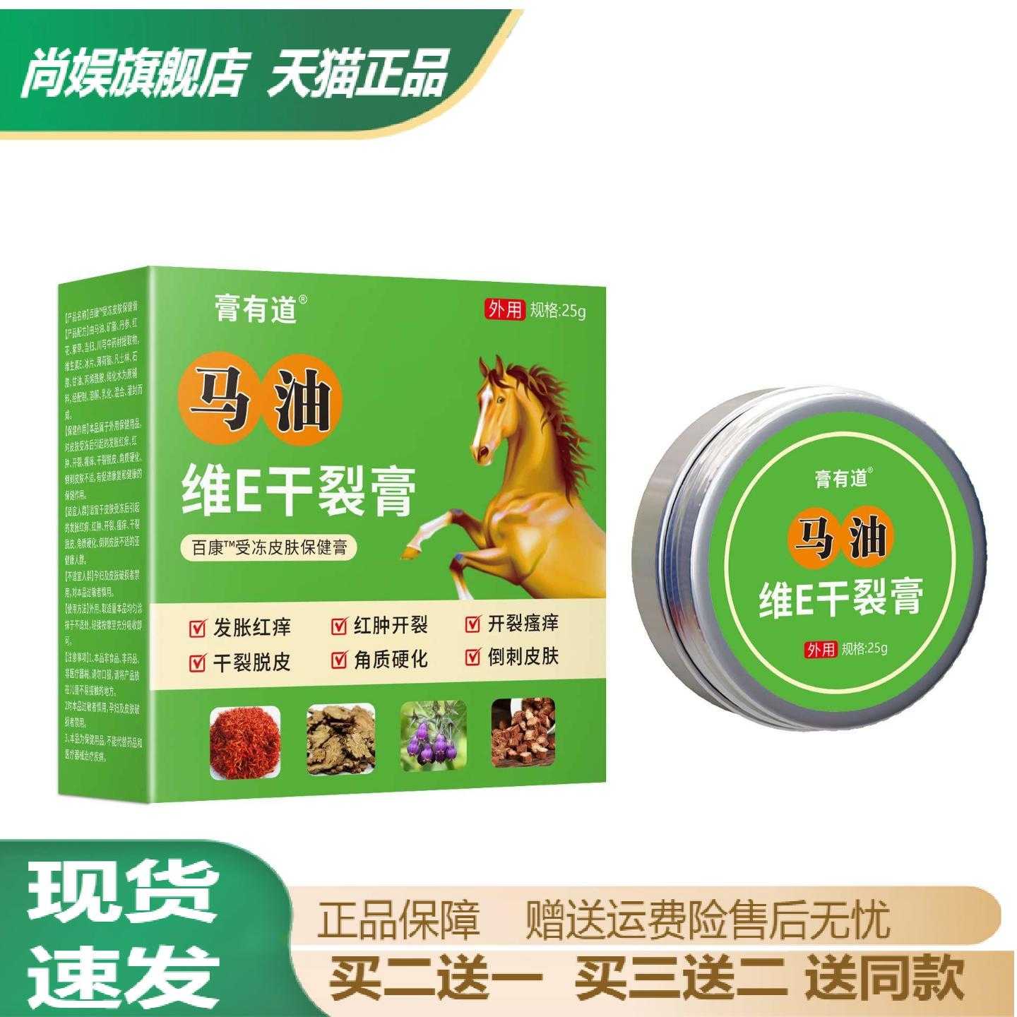 膏有道马油维E干裂修护膏专治