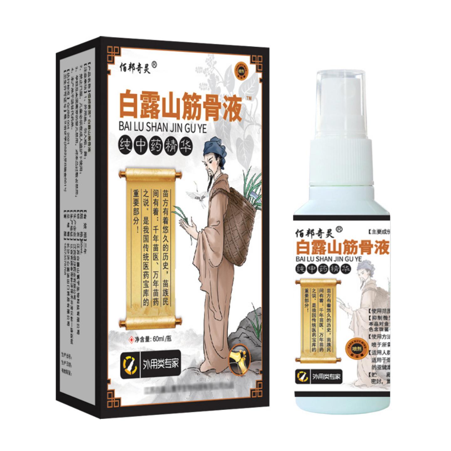 佰邦奇灵白露山筋骨液舒缓肩颈