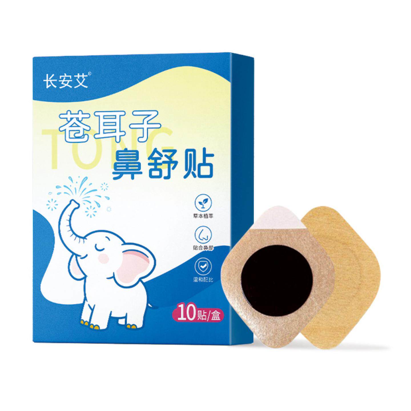 旗舰店正品苍耳子鼻舒贴专为儿童