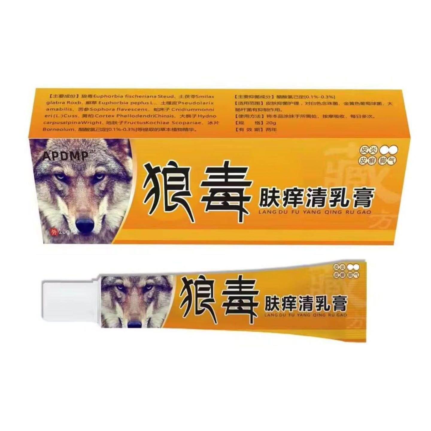 狼毒肤痒清乳膏草本植物全身止痒