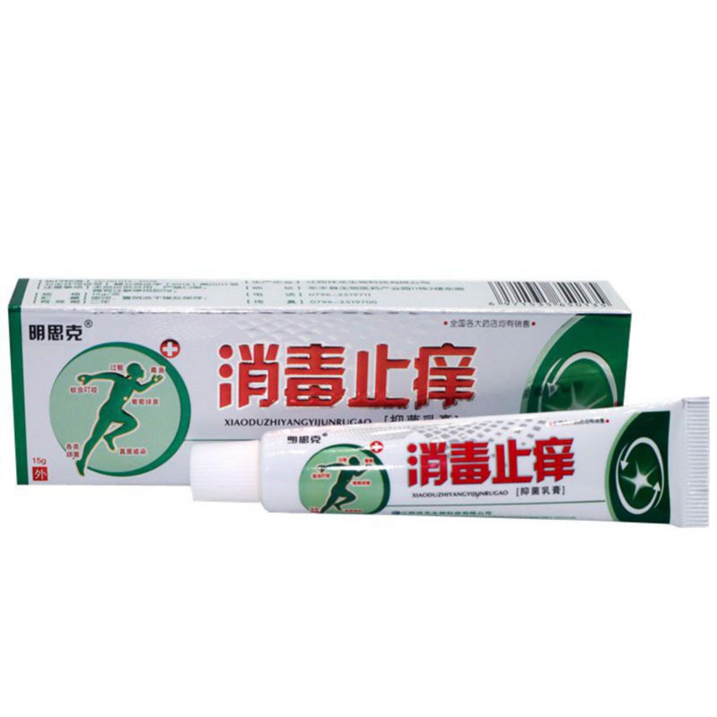 天猫正品草本抑菌止痒乳膏