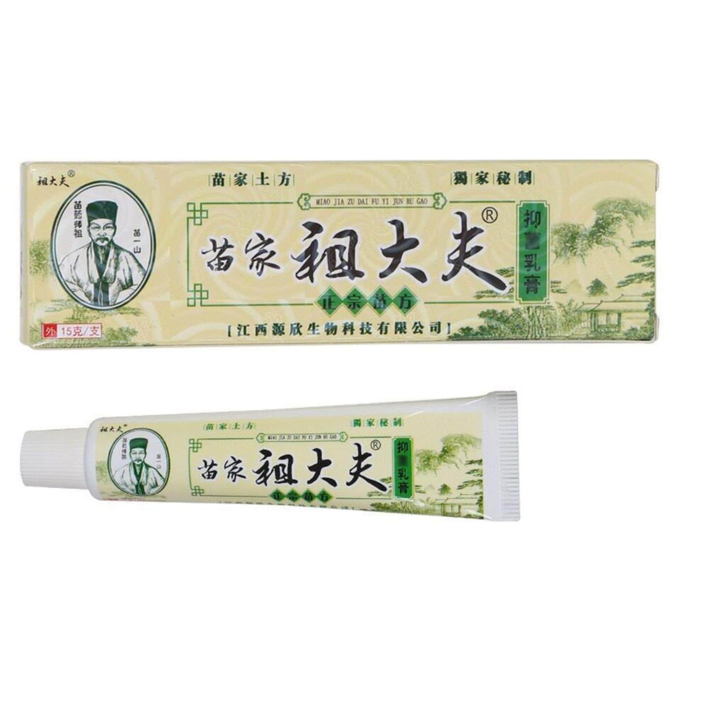 祖大夫苗家抑菌乳膏草本舒缓止痒