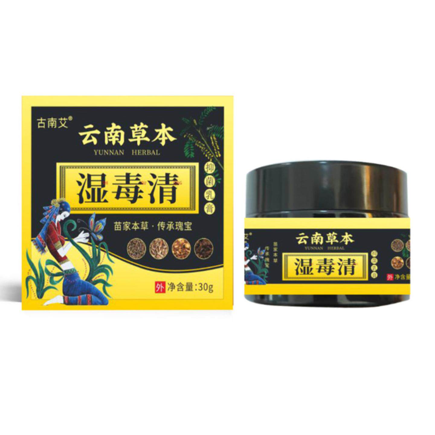云南本草温毒清抑菌止痒膏