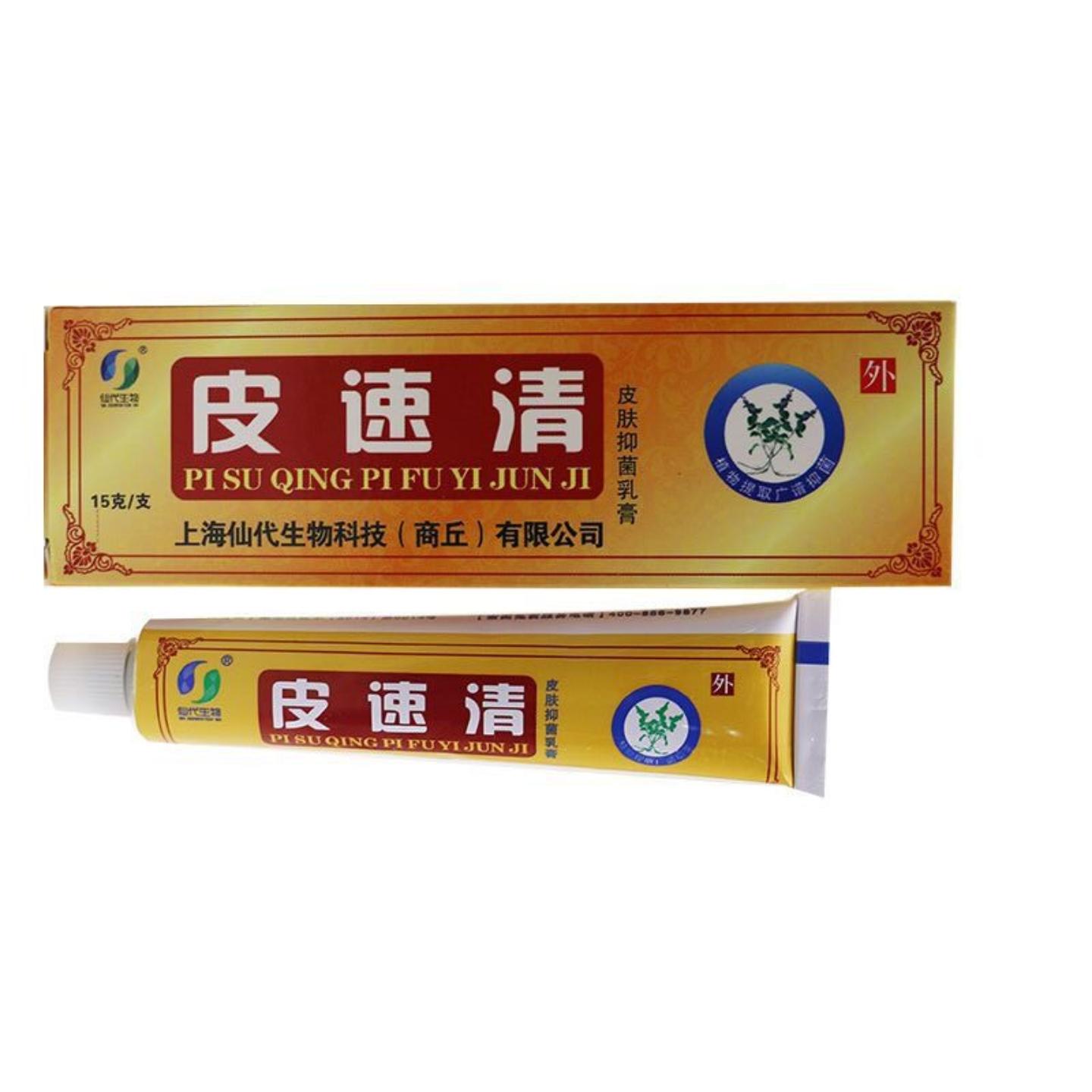 仙生物皮毒清草本软膏专护皮肤