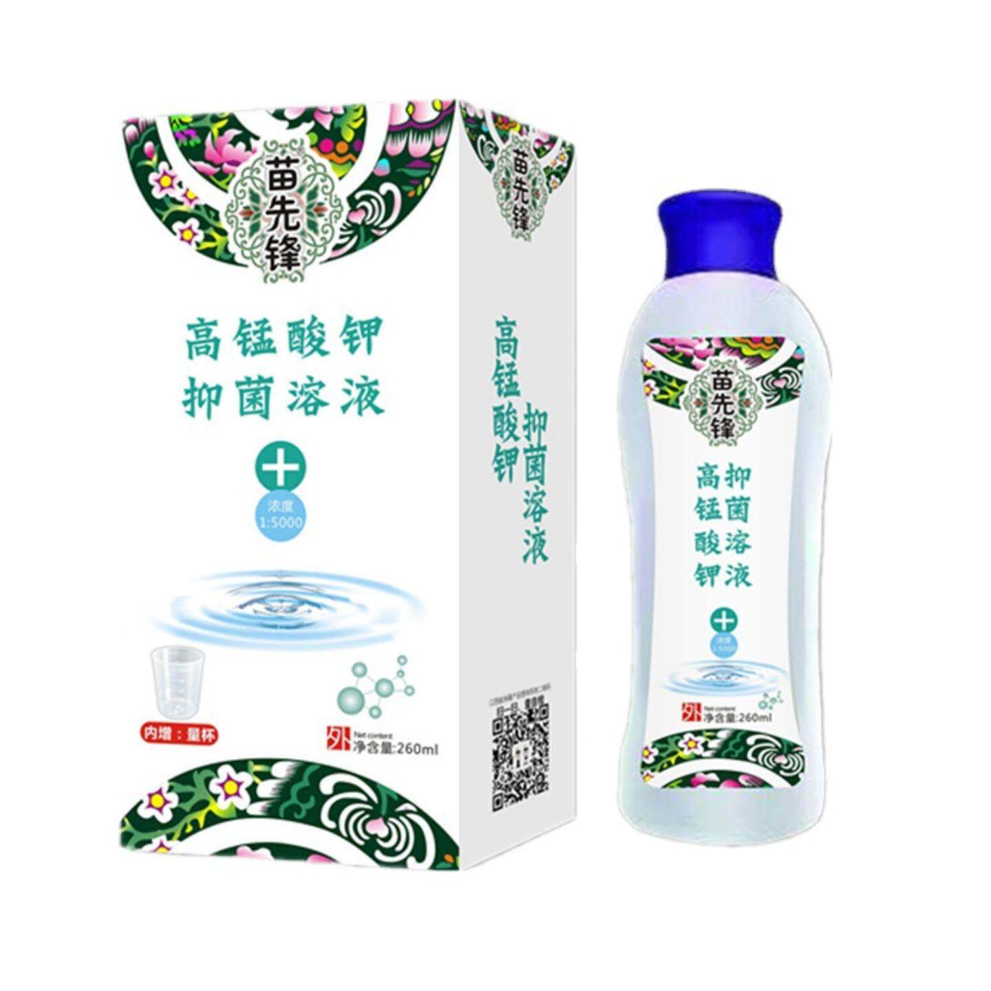 苗先锋高猛酸钾溶液私处护理液女性男士抑菌洗液私密温和呵护正品