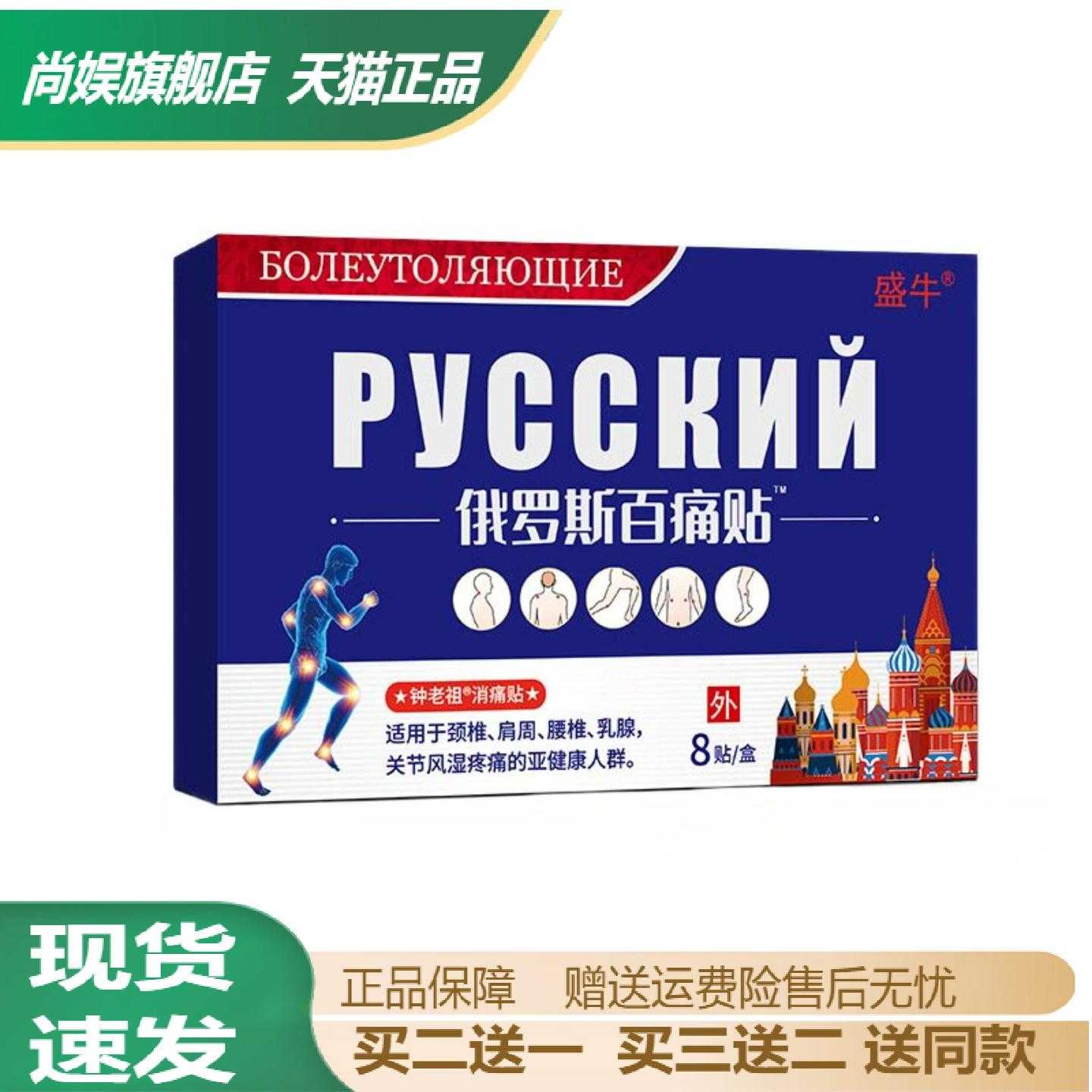 旗舰店正品百痛贴8贴盒颈椎肩周