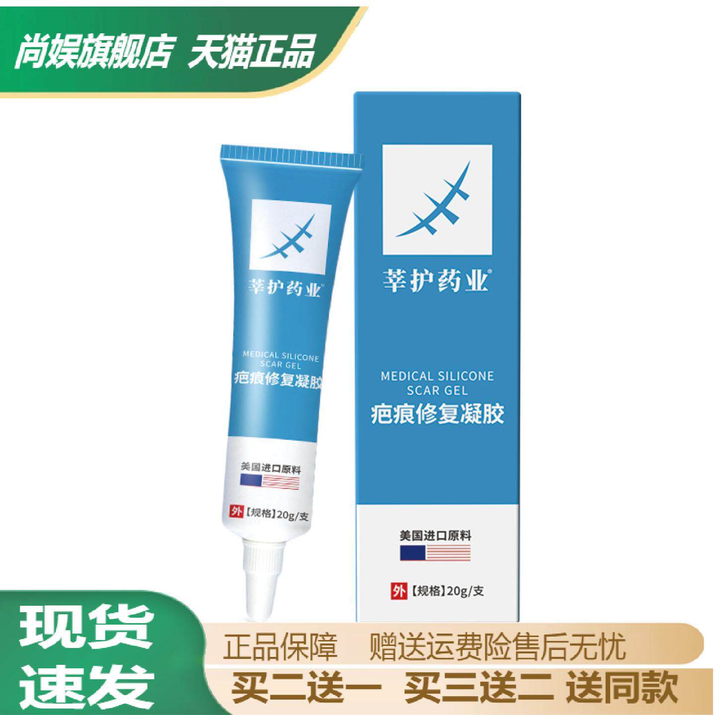 莘护疤痕修护霜淡化凹凸疤