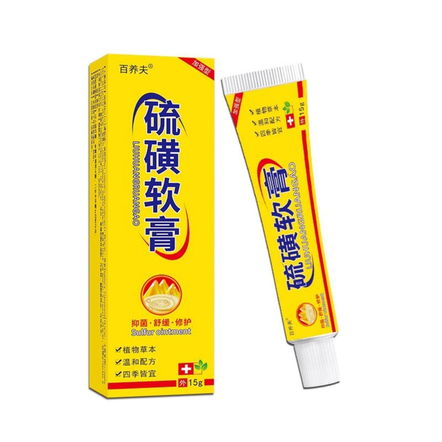 百养夫硫磺软膏抑菌止痒除螨祛虱