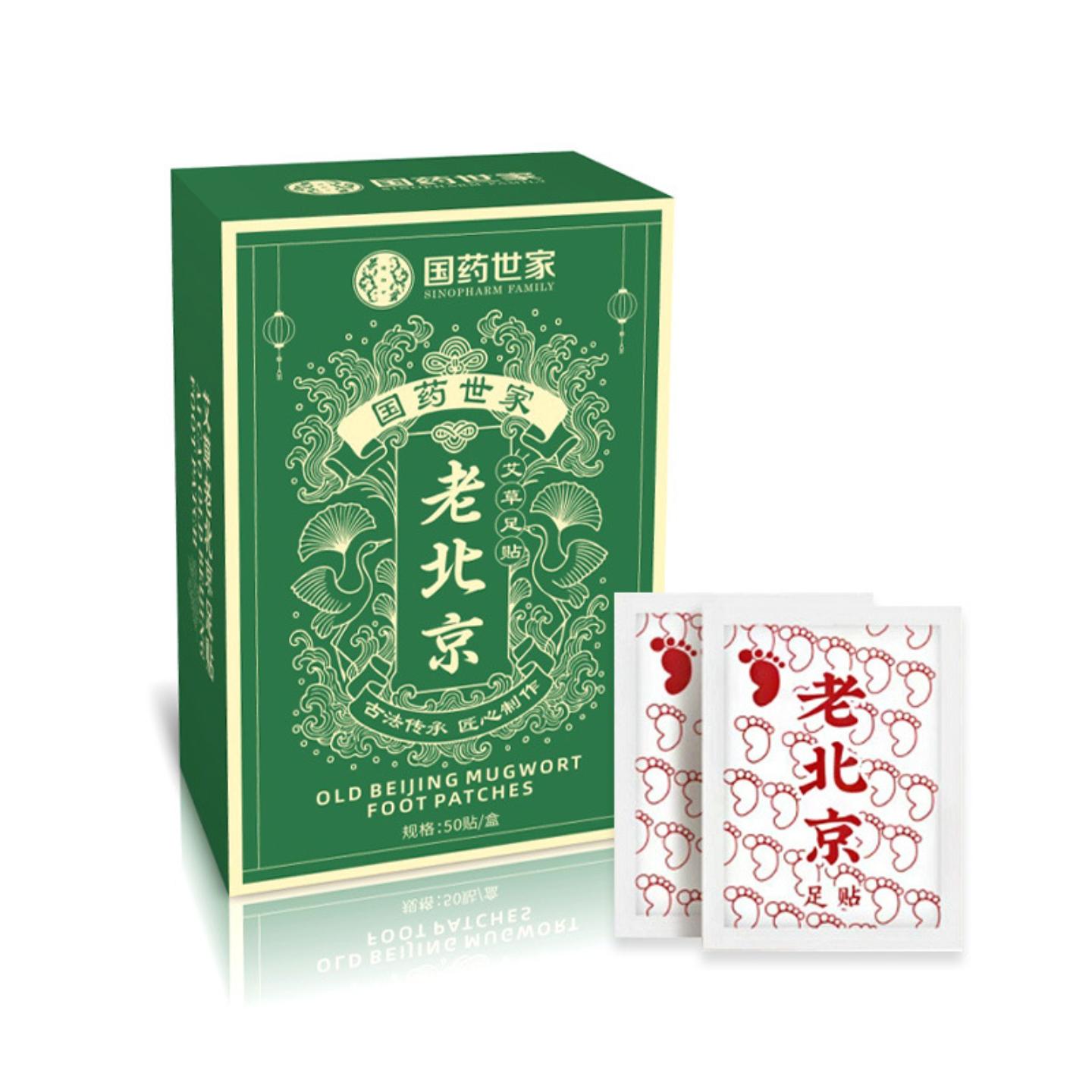 老北京艾草竹炭温灸足贴草本舒眠