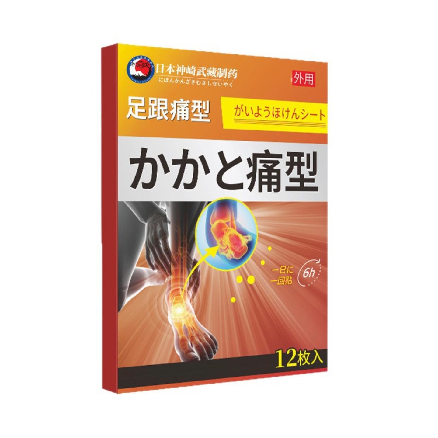 东京足跟贴缓解筋膜炎与骨刺疼痛