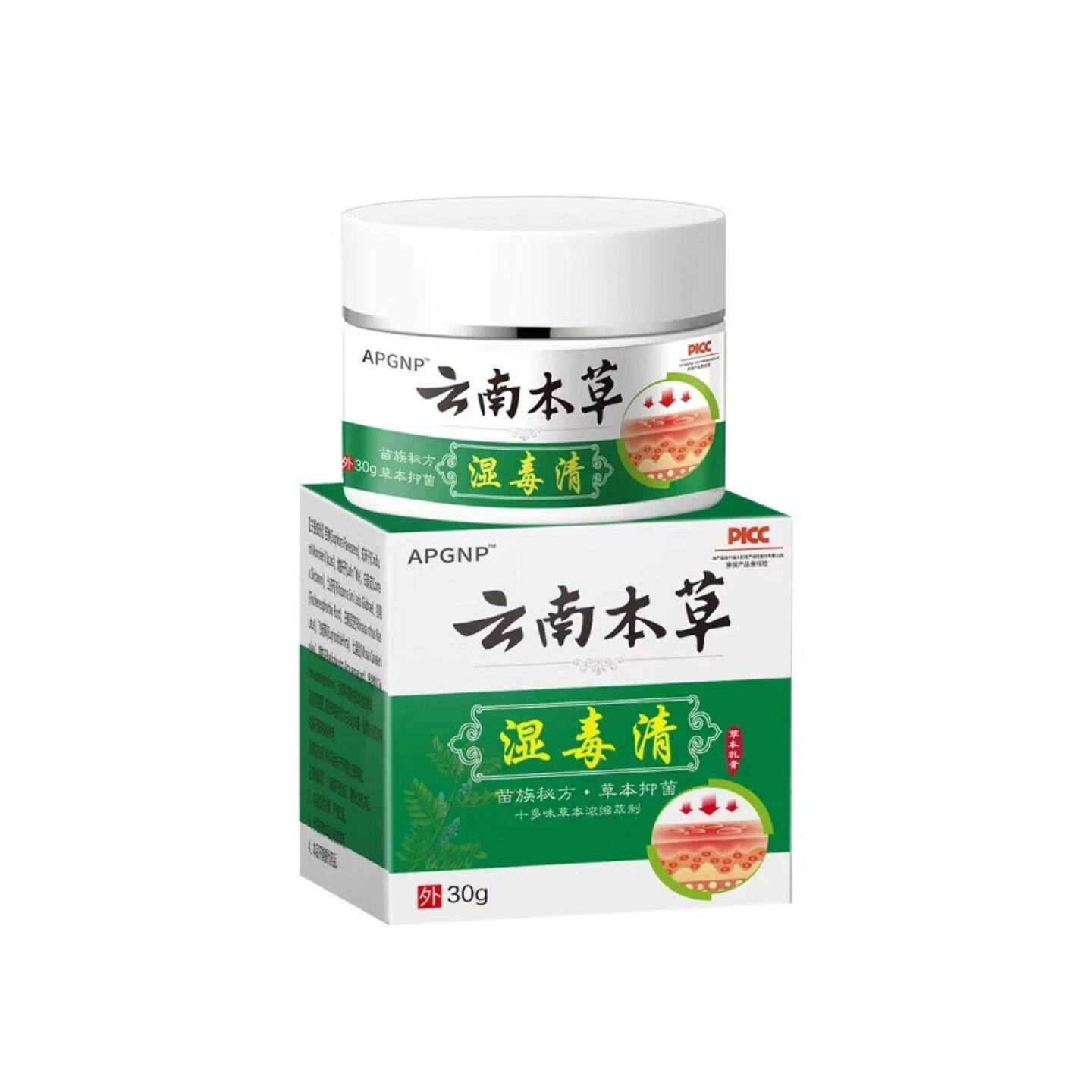 云南本草湿毒清草本膏舒缓瘙痒