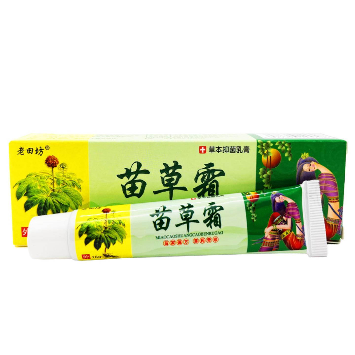 苗草霜草本乳膏正品老田坊抑菌
