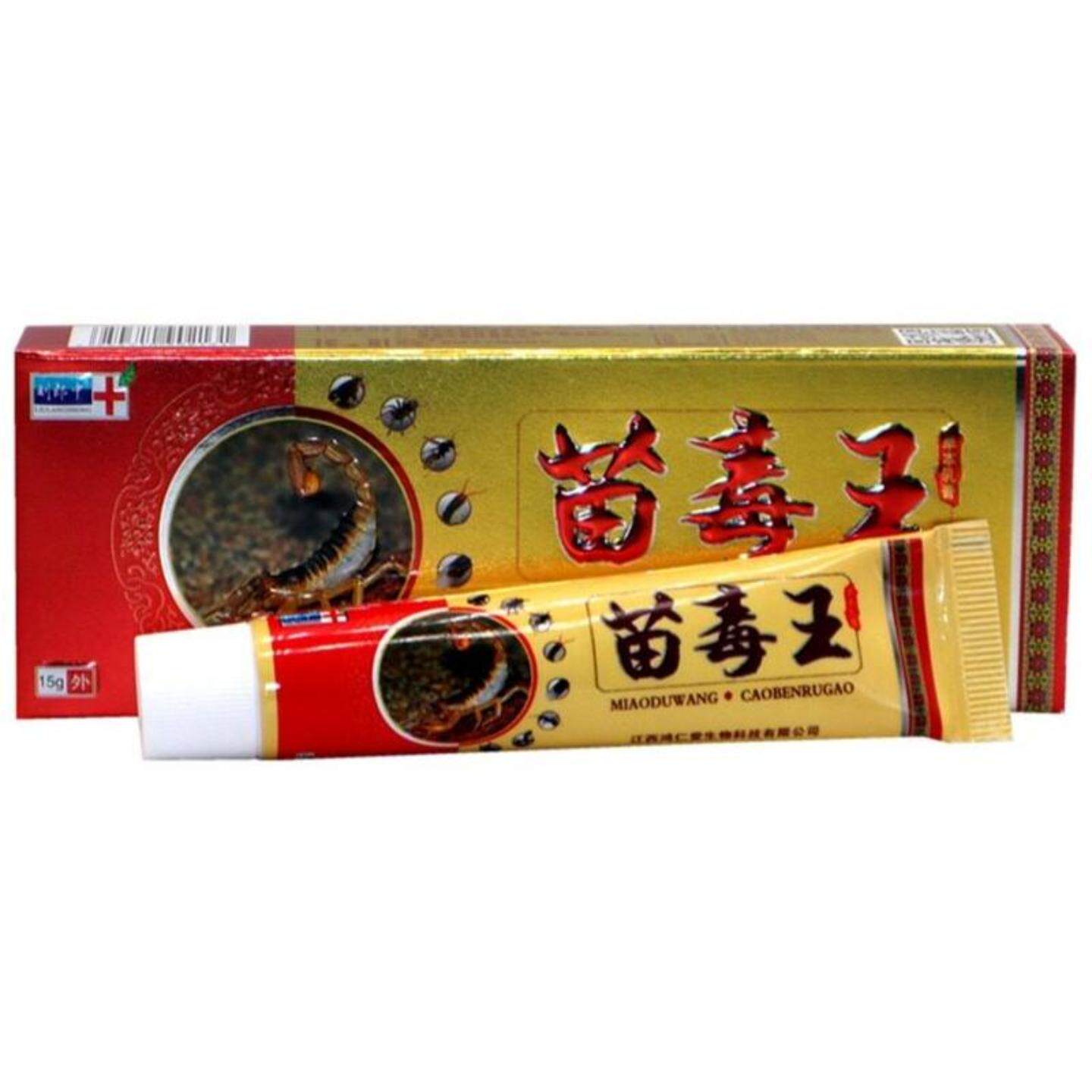 苗毒王抑菌乳膏草本植物皮肤脱皮外用软膏手足小水泡瘙痒护理膏