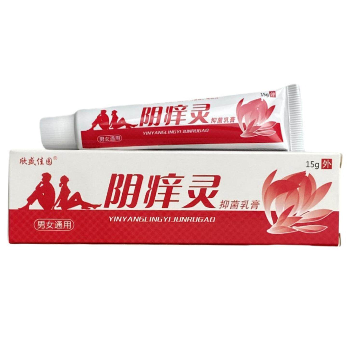 正品私处抑菌止痒膏专护外阴