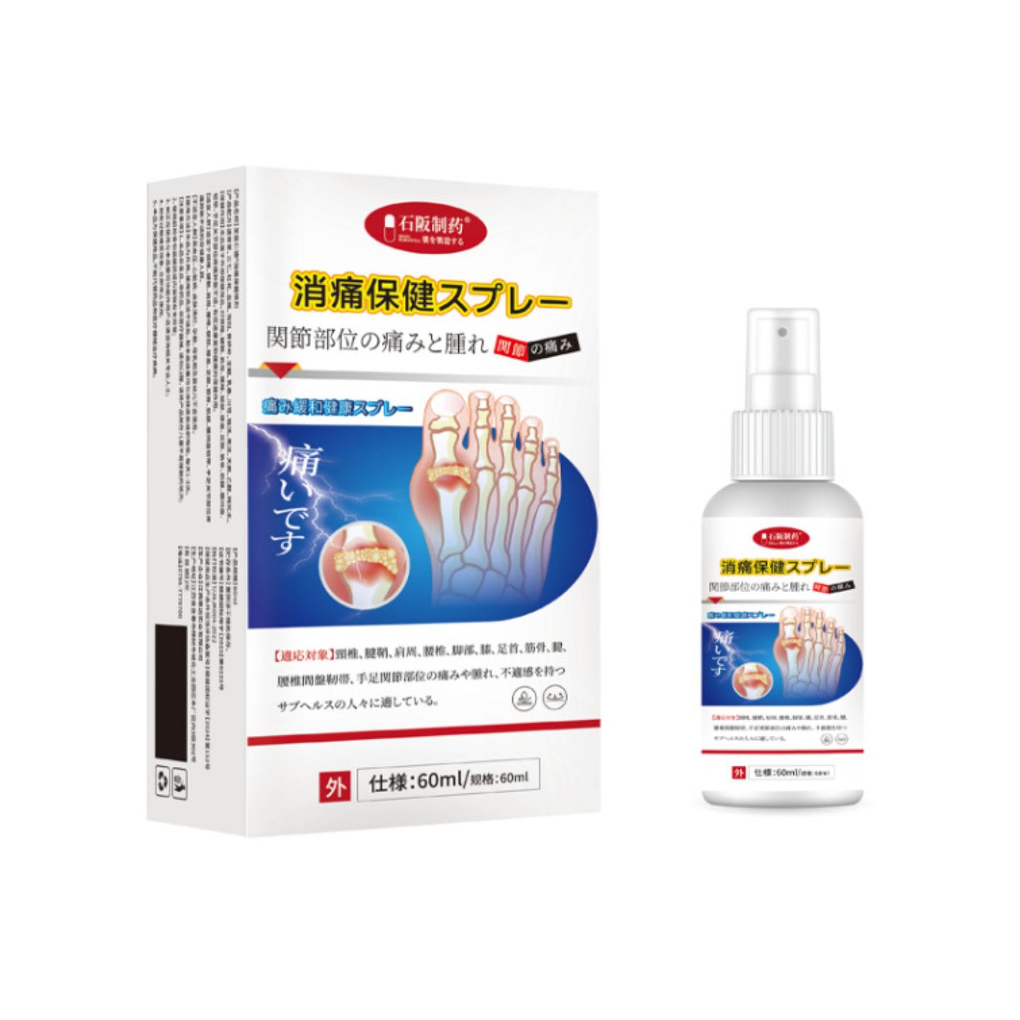 石阪制药消痛保健喷剂专治颈椎