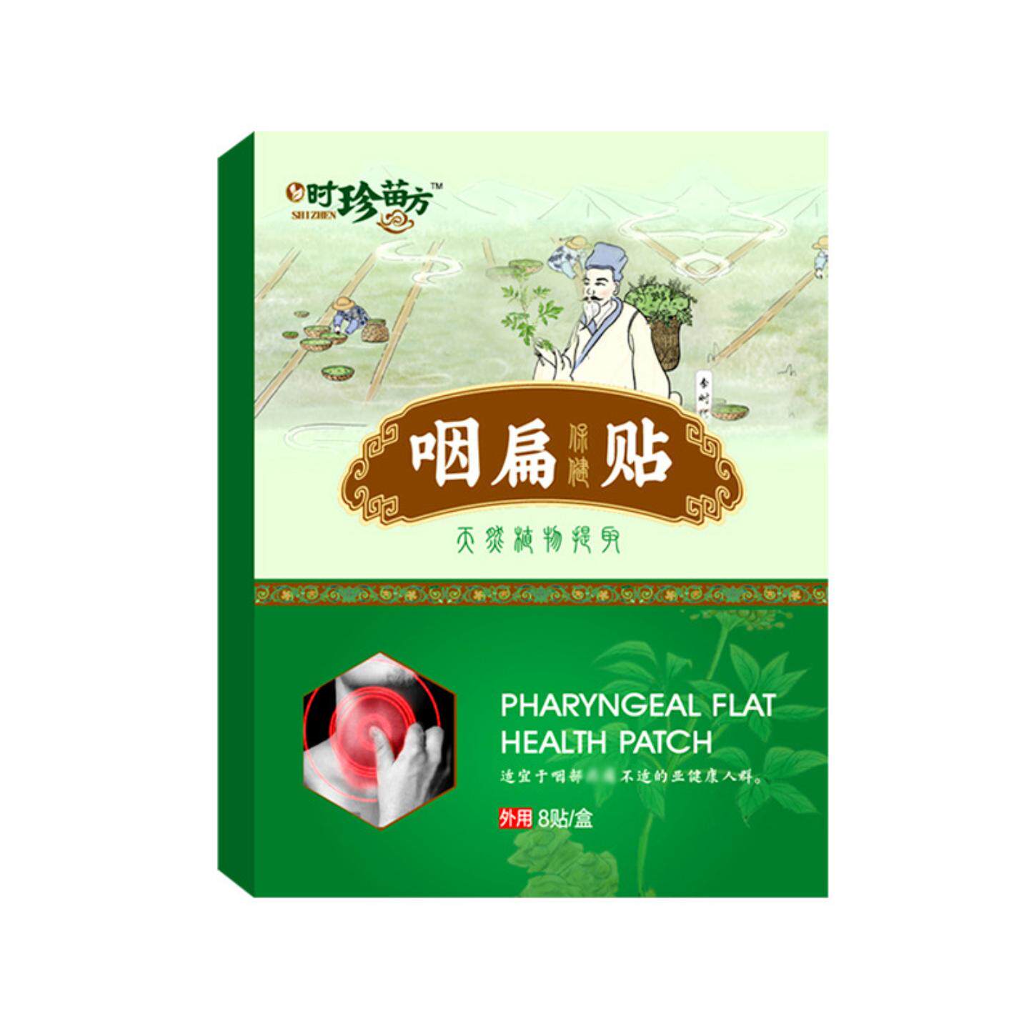 咽扁贴嗓子喉咙痰咽喉不适干呕恶心舒缓贴咳嗽贴穴位膏药贴正品