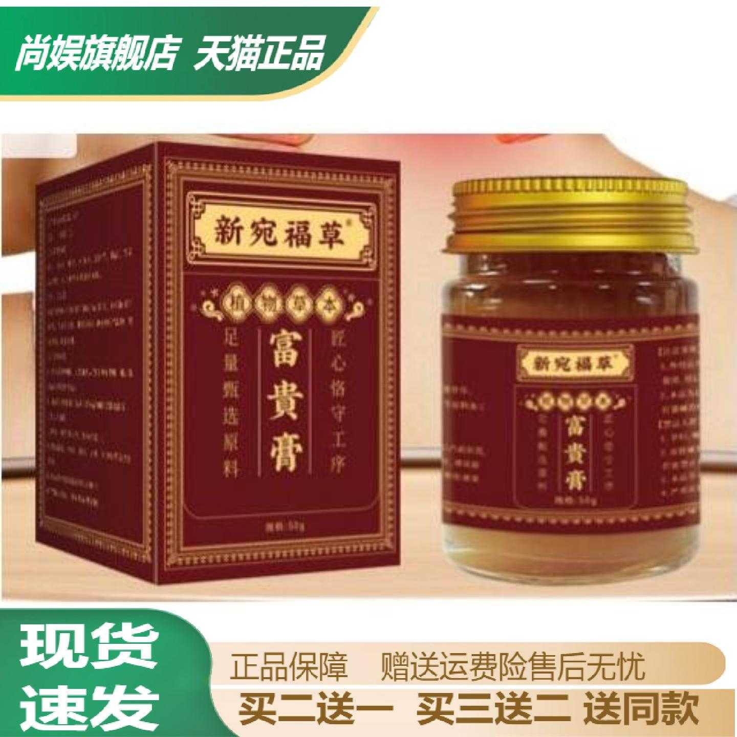 新宛福草富贵膏本草精华颈椎热灸