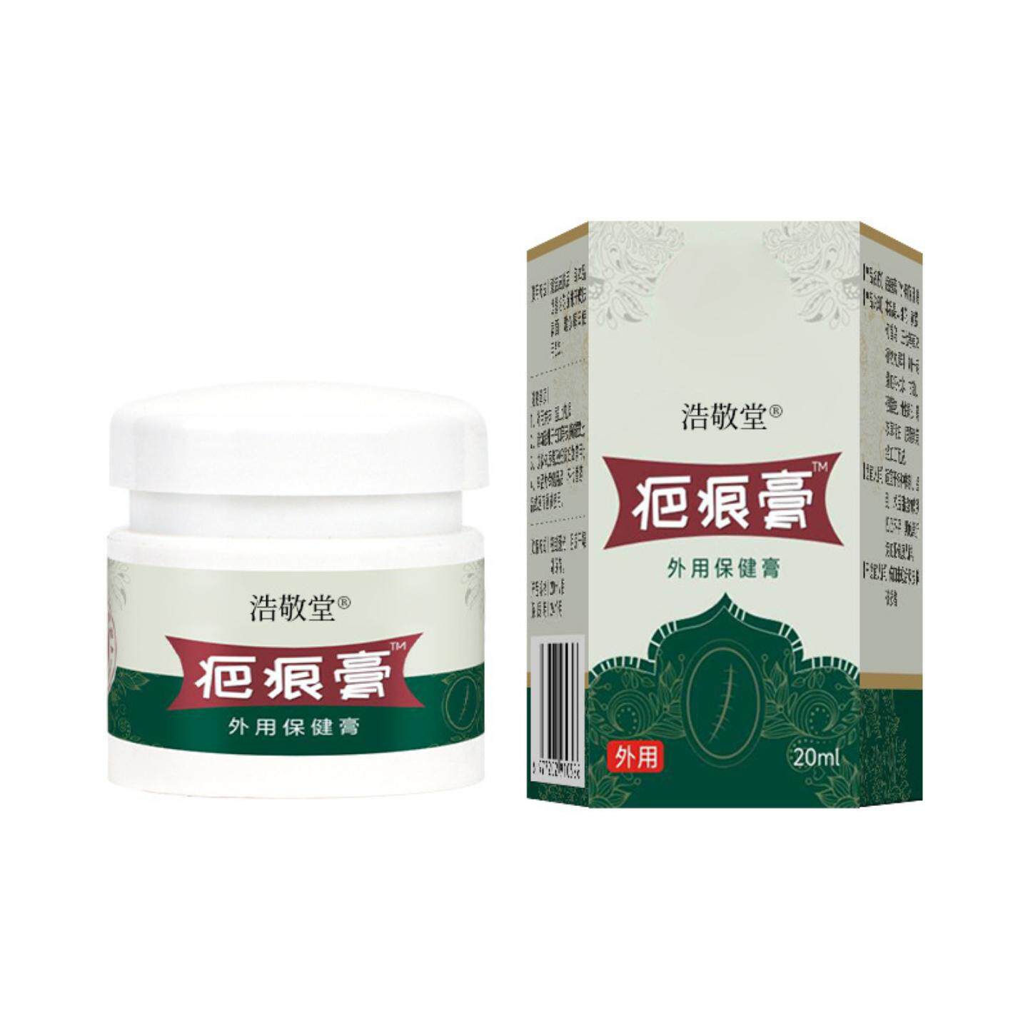 浩敬堂疤痕膏专研产后手术疤痕