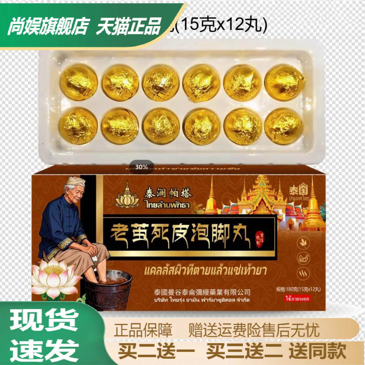 老茧软化泡脚丸专除厚茧死皮