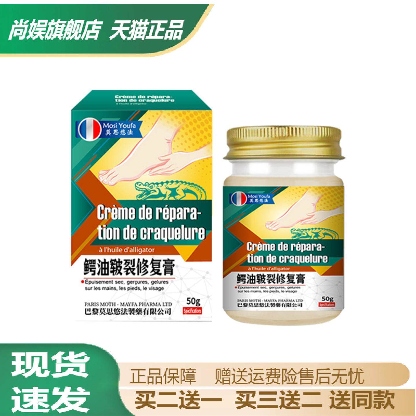 秋冬季鳄油皲裂修复膏温和呵护