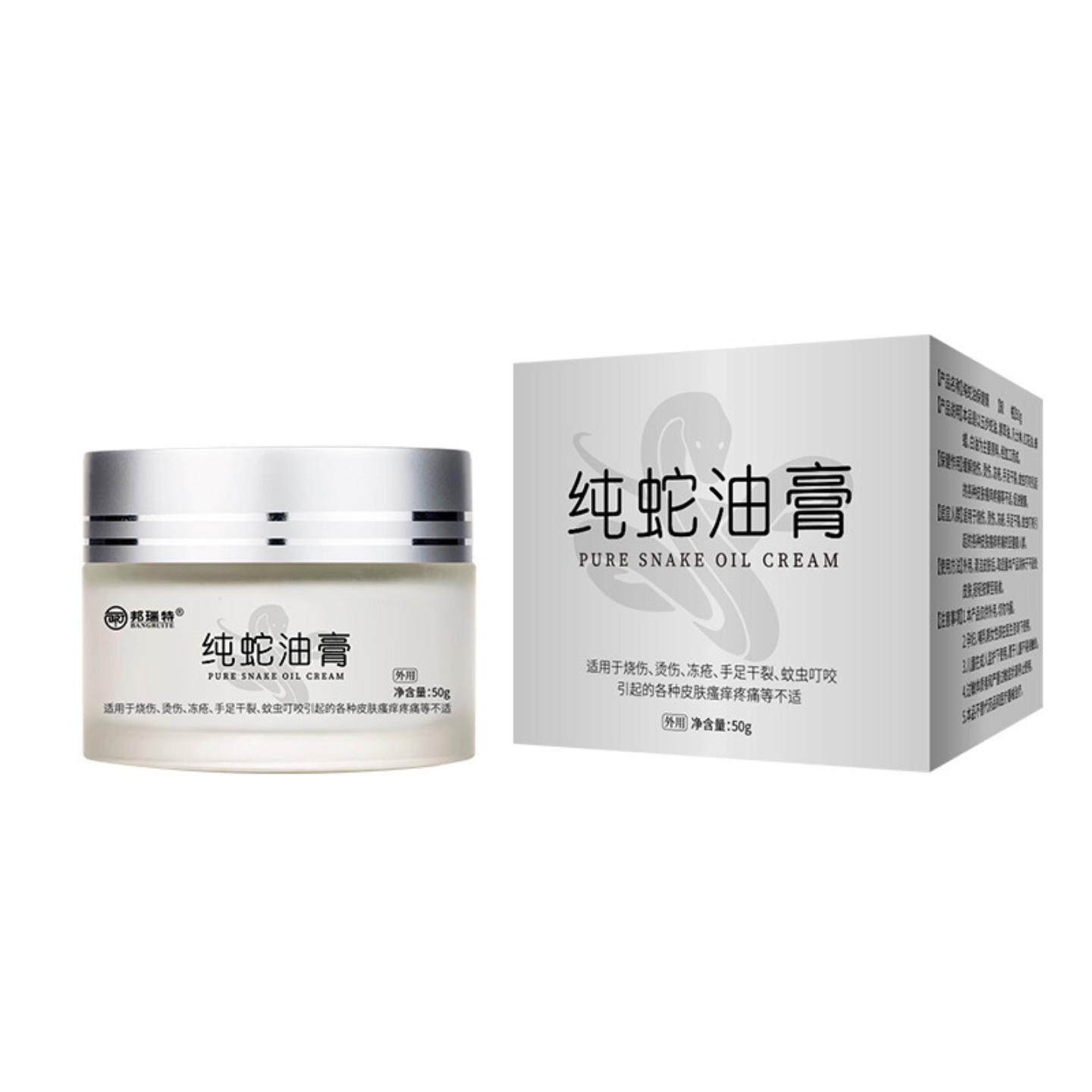 邦瑞特纯蛇油膏手足修护保湿滋润皮肤干裂脱皮开裂烧烫伤蚊虫叮蛟