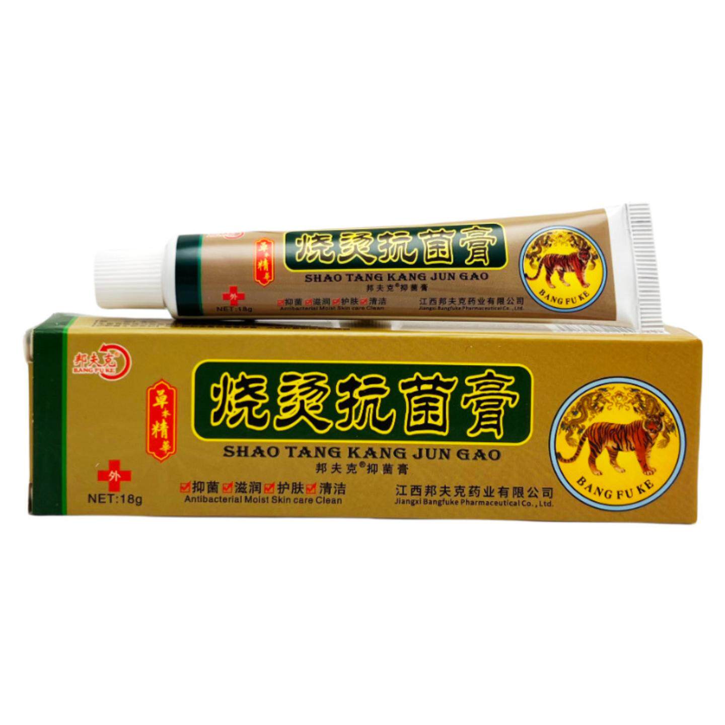邦夫克美肤烧烫伤膏15g专效缓解