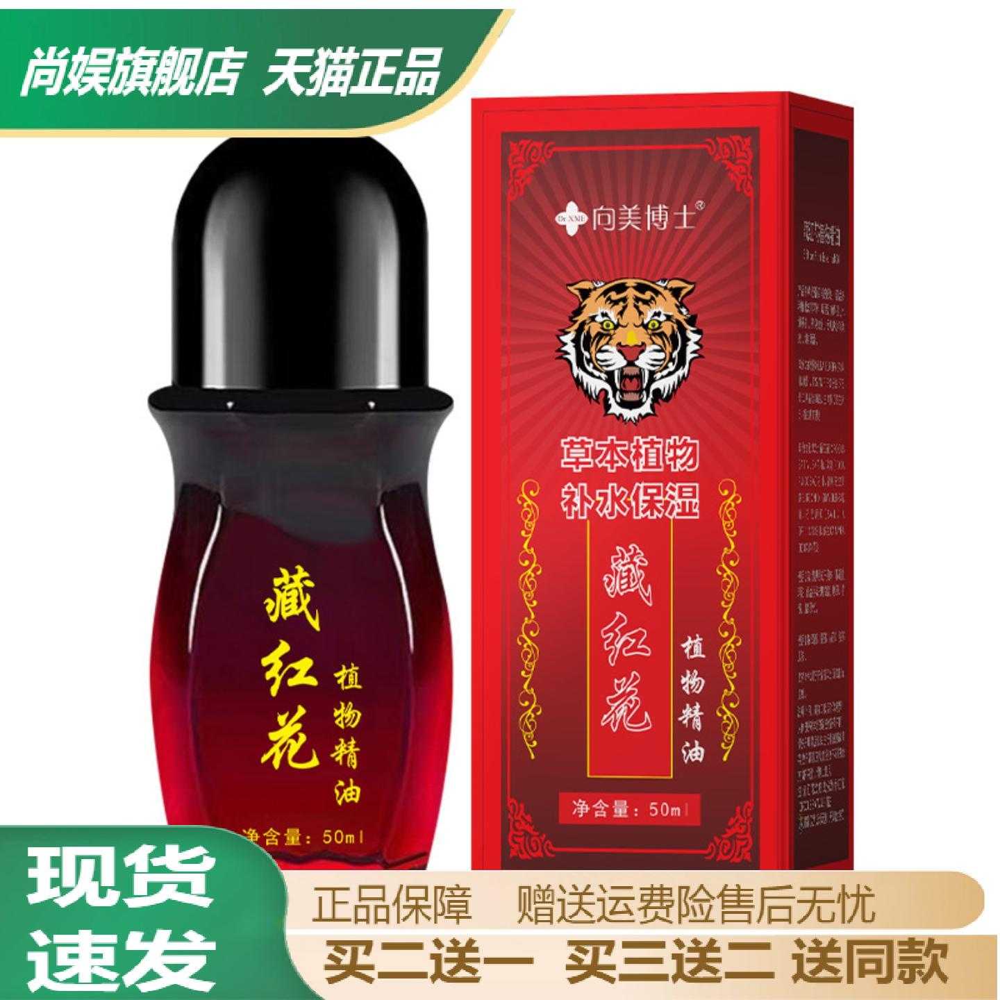 向美博士藏红花精油开背推拿舒缓