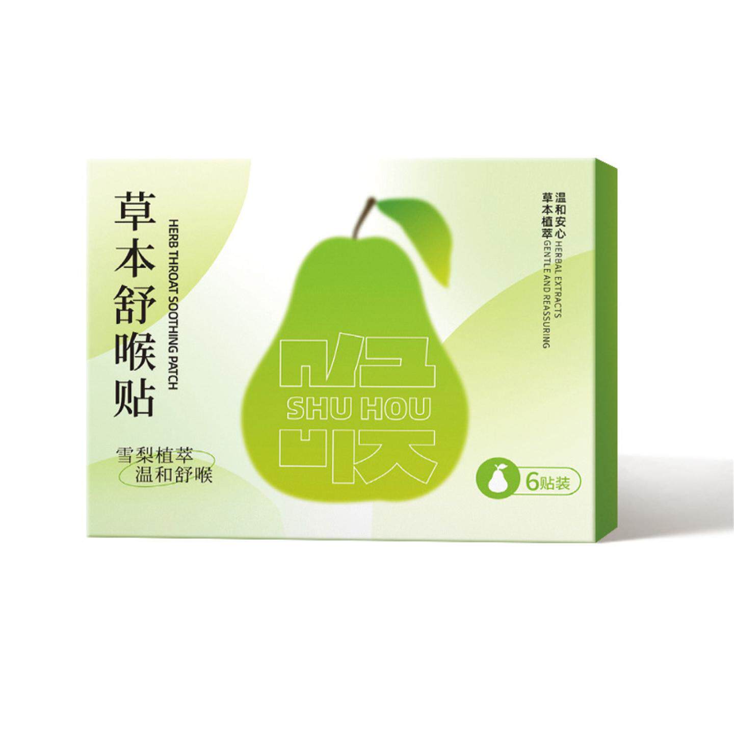 草本舒喉贴雪梨植萃护喉贴缓解皆