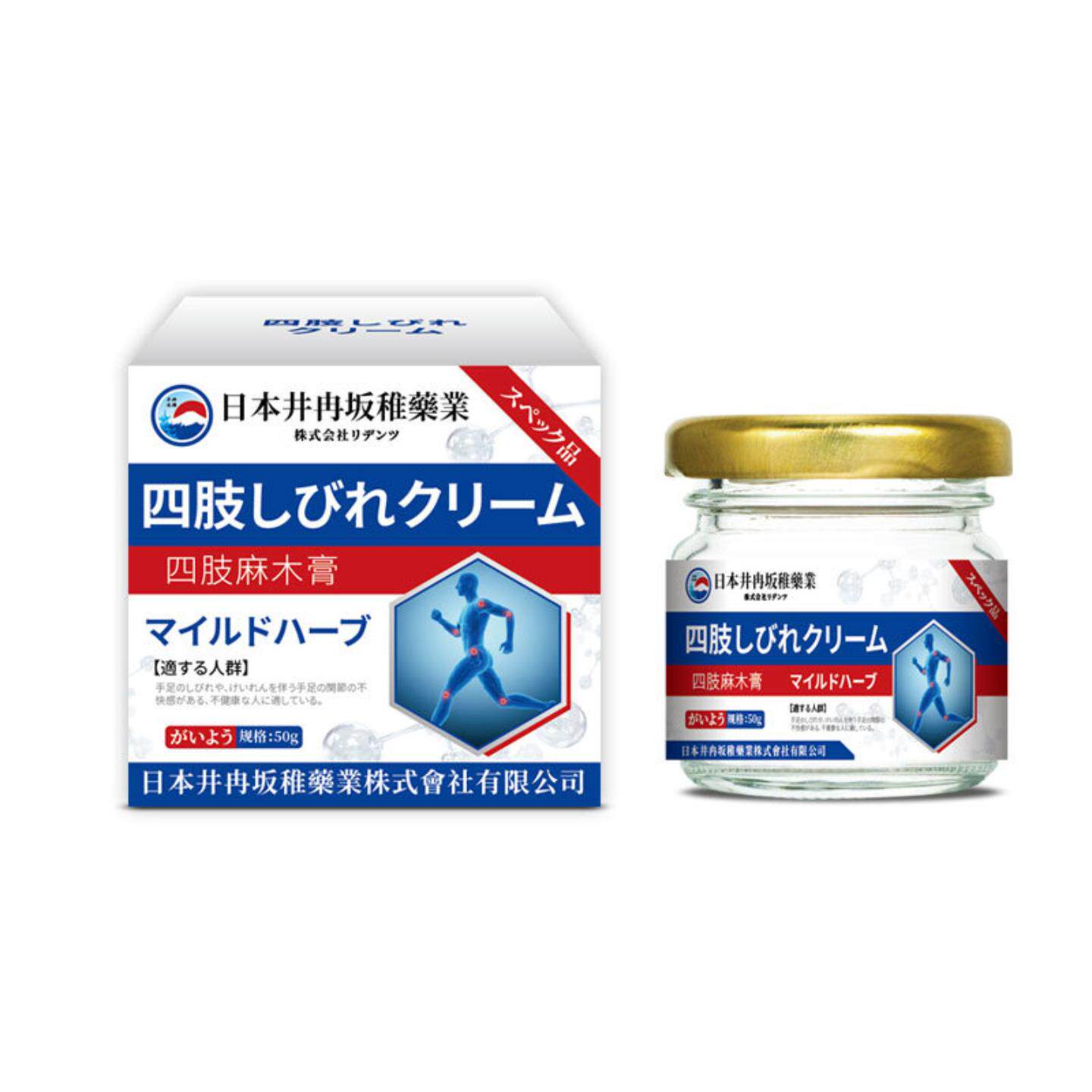 井冉坂稚四肢麻膏四肢无力胀痛手麻手指麻手腕酸胀晚上睡觉小腿麻